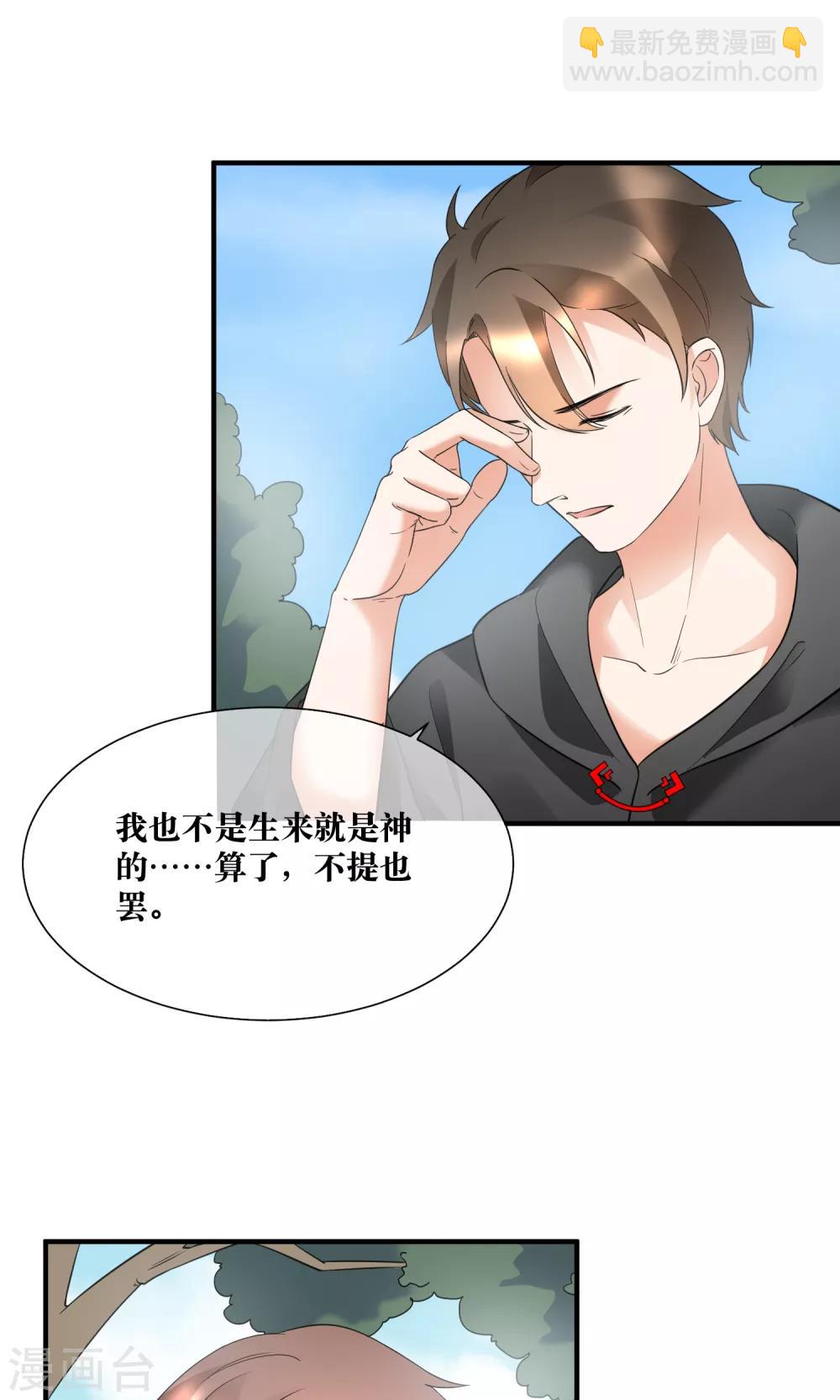 第22话 你这个善变的女人!-第23话