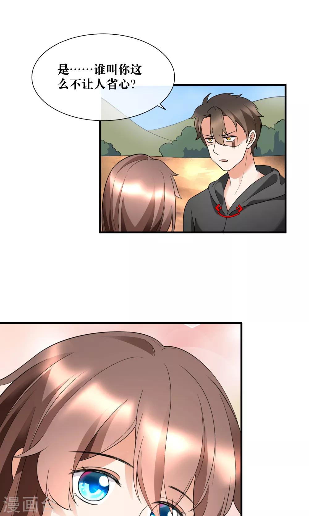 第22话 你这个善变的女人!-第23话