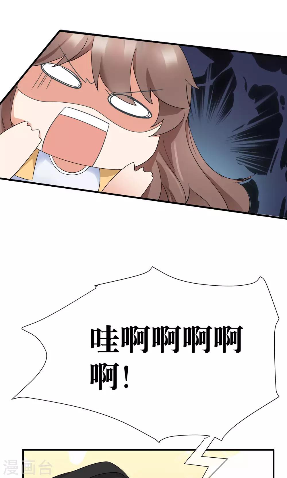 第24话 雨夜湿身-第25话