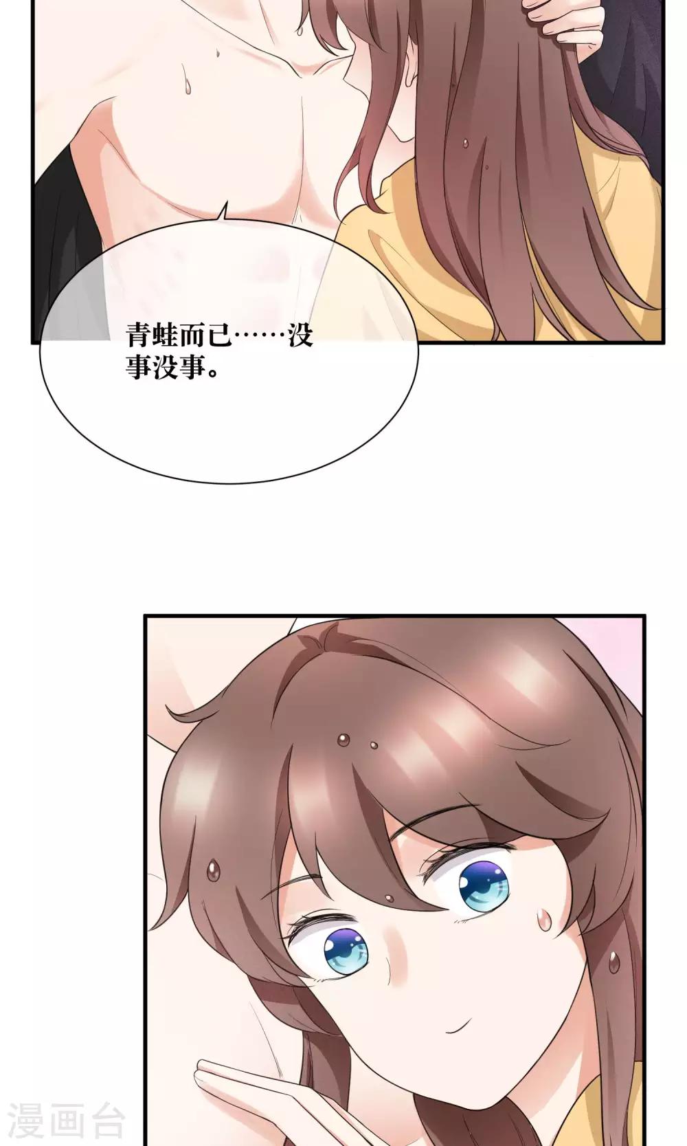 第24话 雨夜湿身-第25话