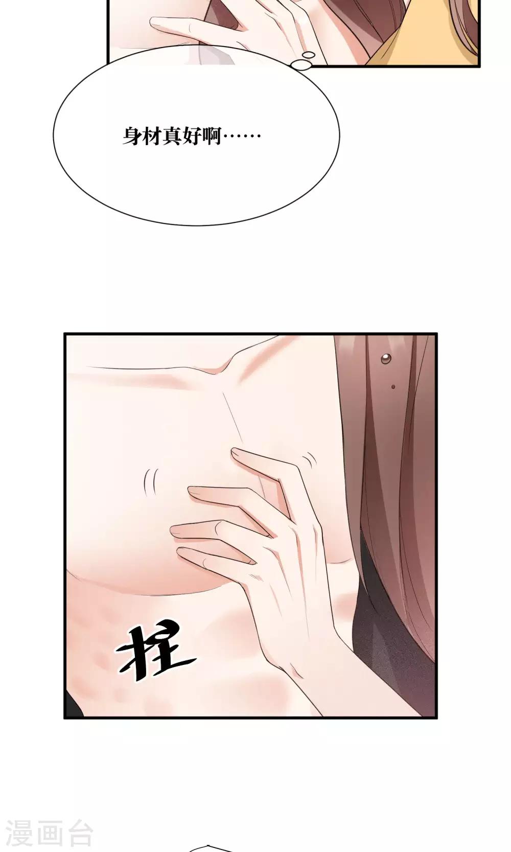 第24话 雨夜湿身-第25话