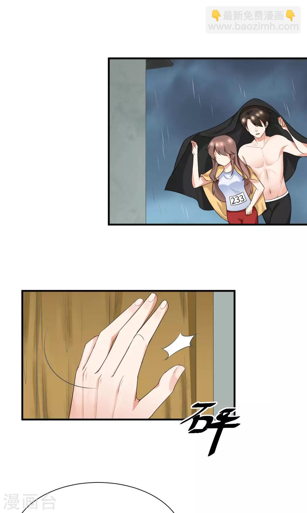 第24话 雨夜湿身-第25话