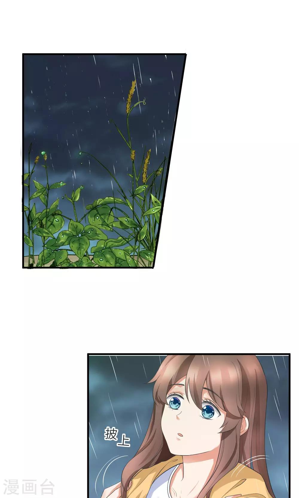 第24话 雨夜湿身-第25话