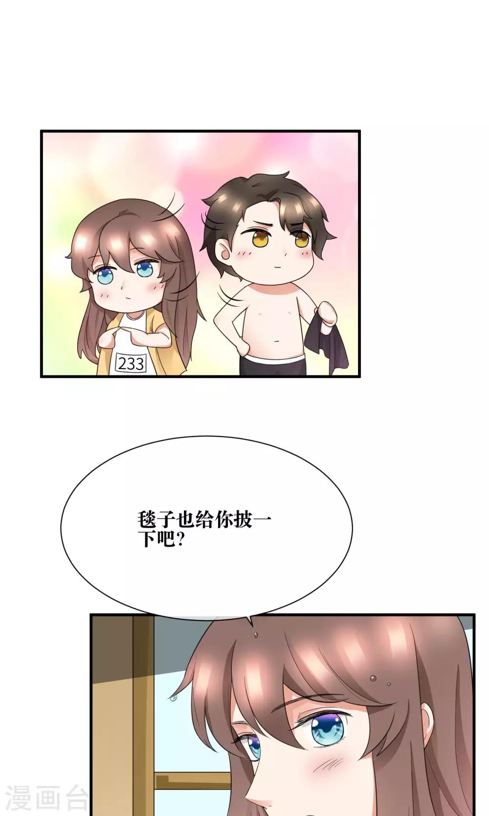 第24话 雨夜湿身-第25话