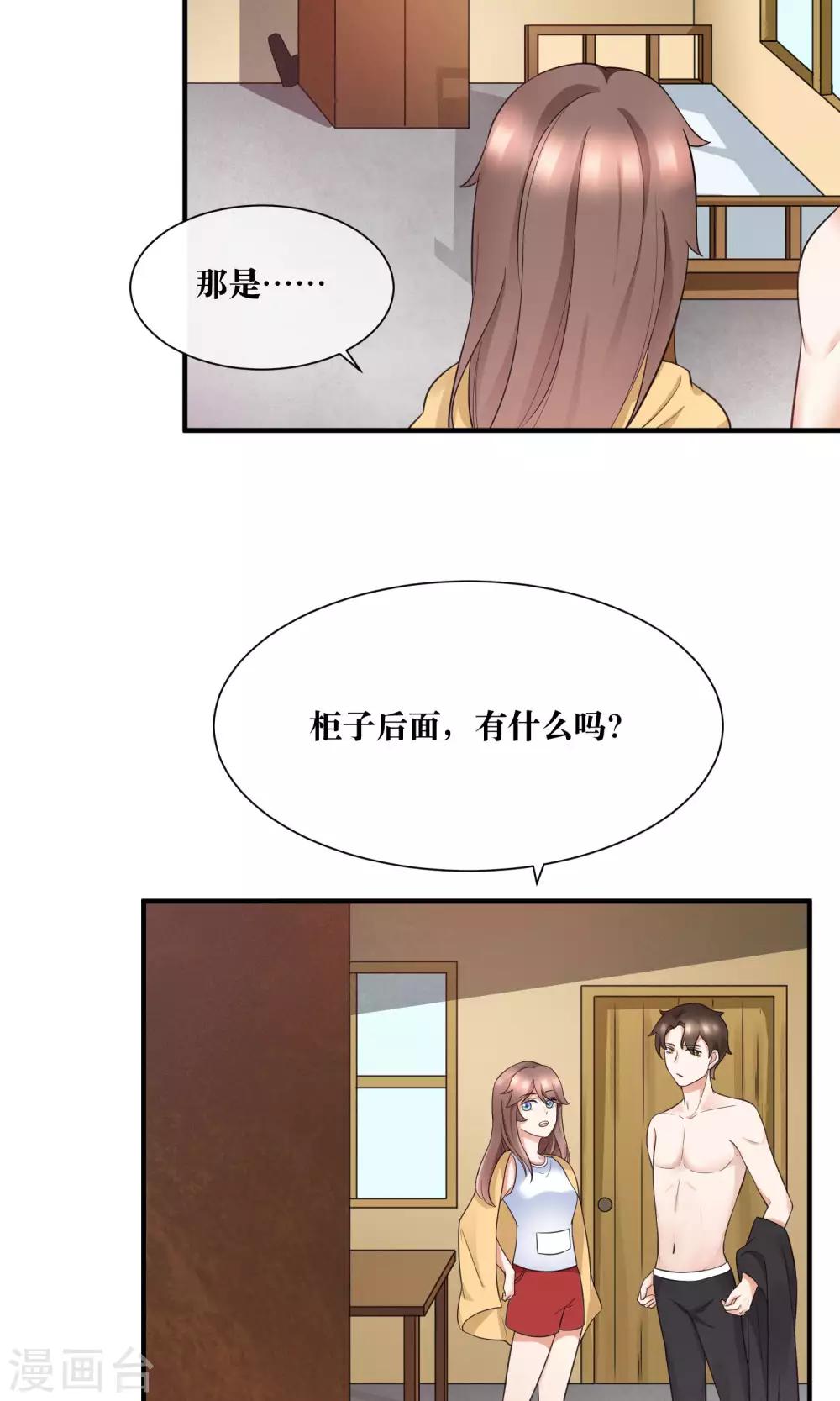 第24话 雨夜湿身-第25话