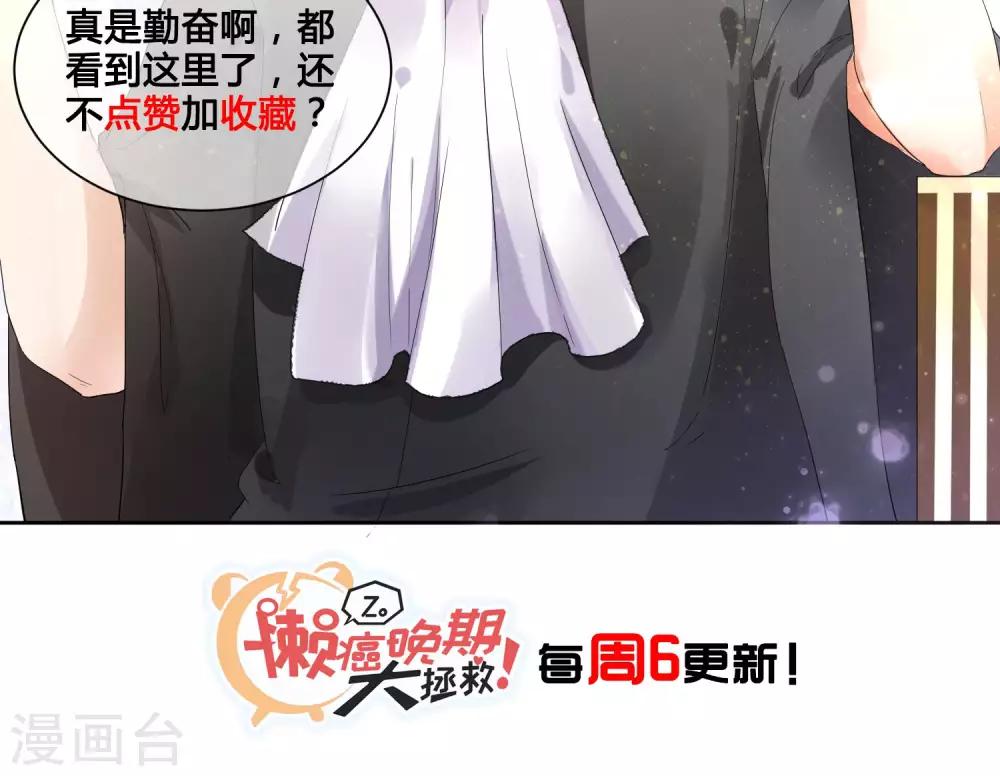 第24话 雨夜湿身-第25话