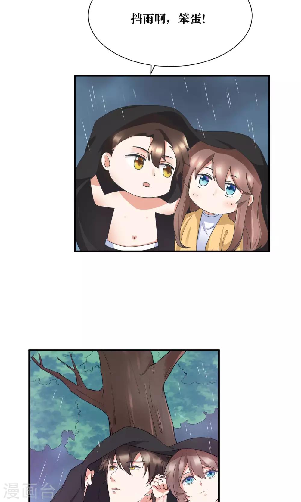 第24话 雨夜湿身-第25话