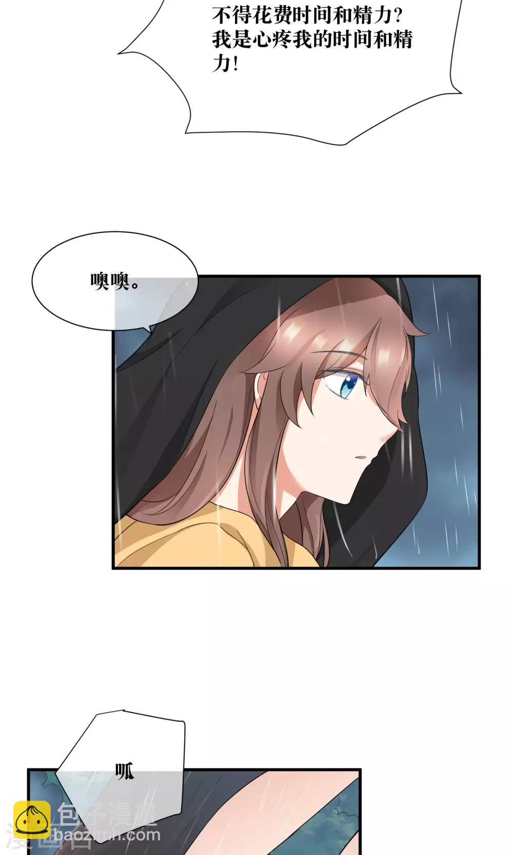 第24话 雨夜湿身-第25话