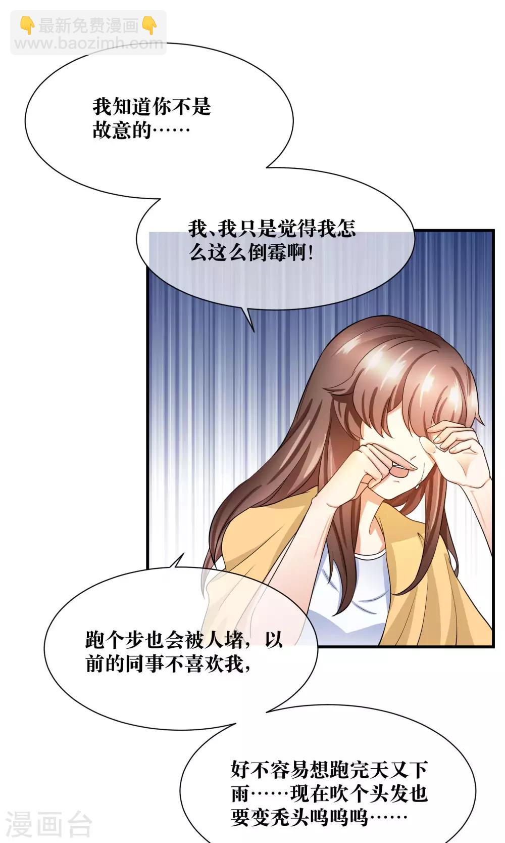 第26话 拥抱能解决一切问题-第27话