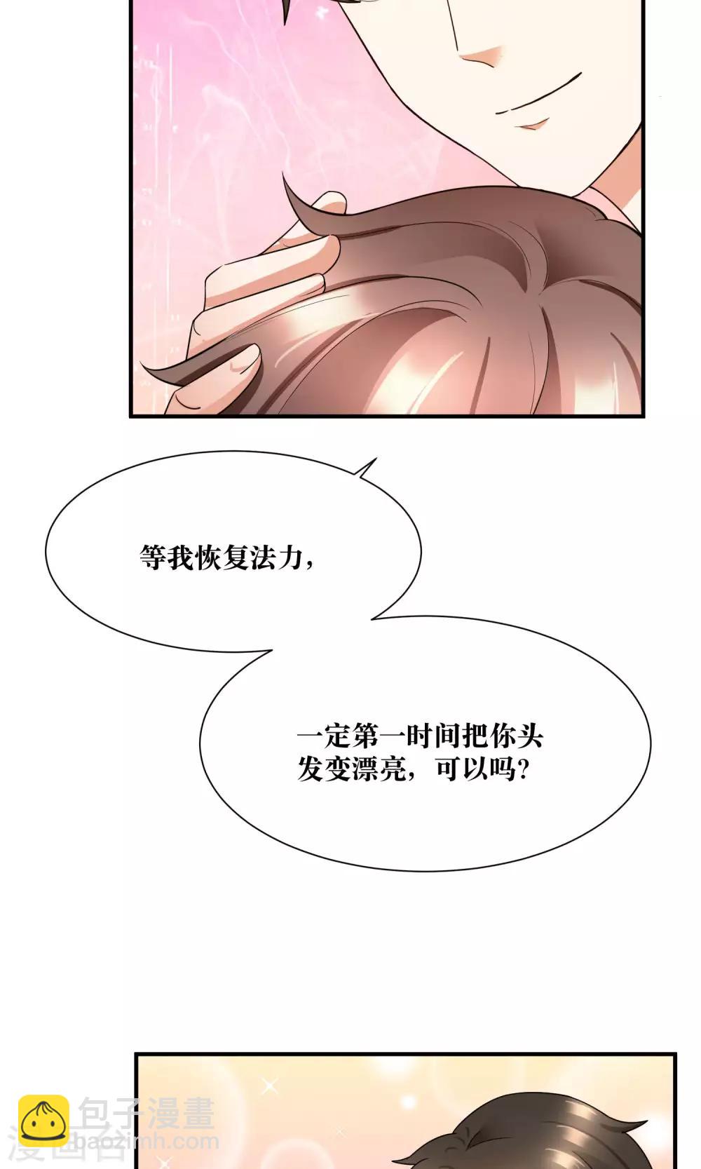 第26话 拥抱能解决一切问题-第27话