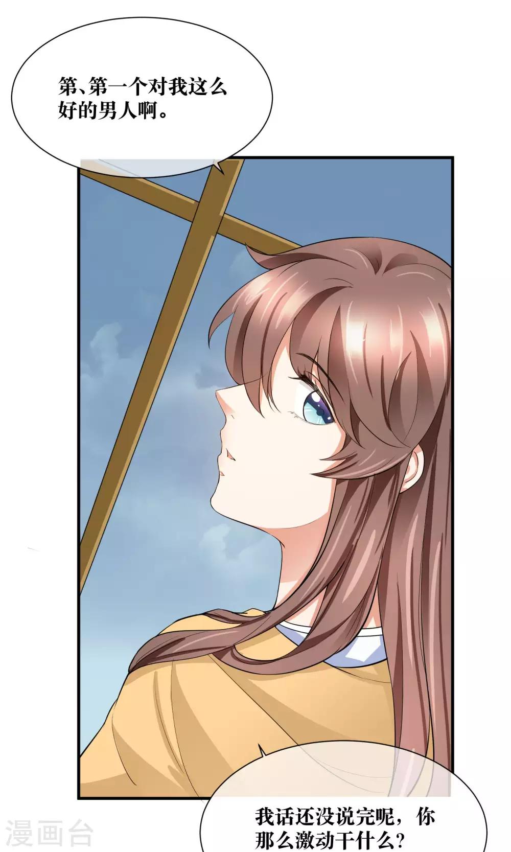 第26话 拥抱能解决一切问题-第27话