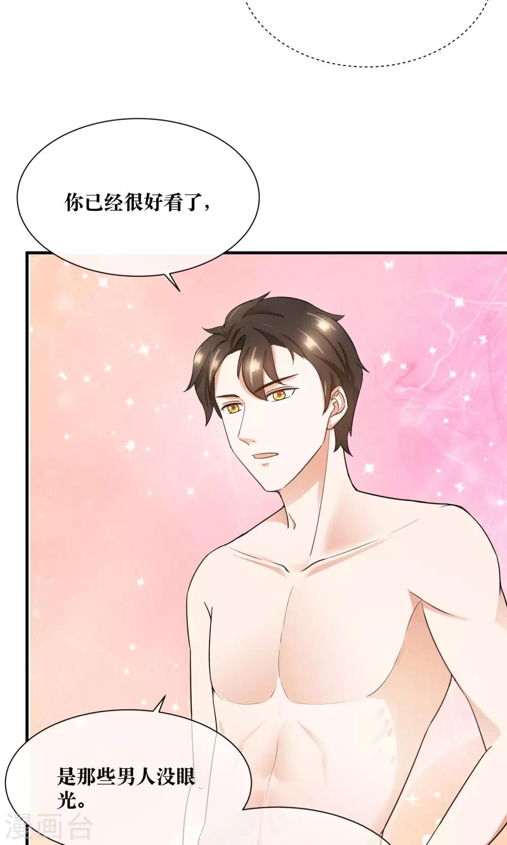 第26话 拥抱能解决一切问题-第27话