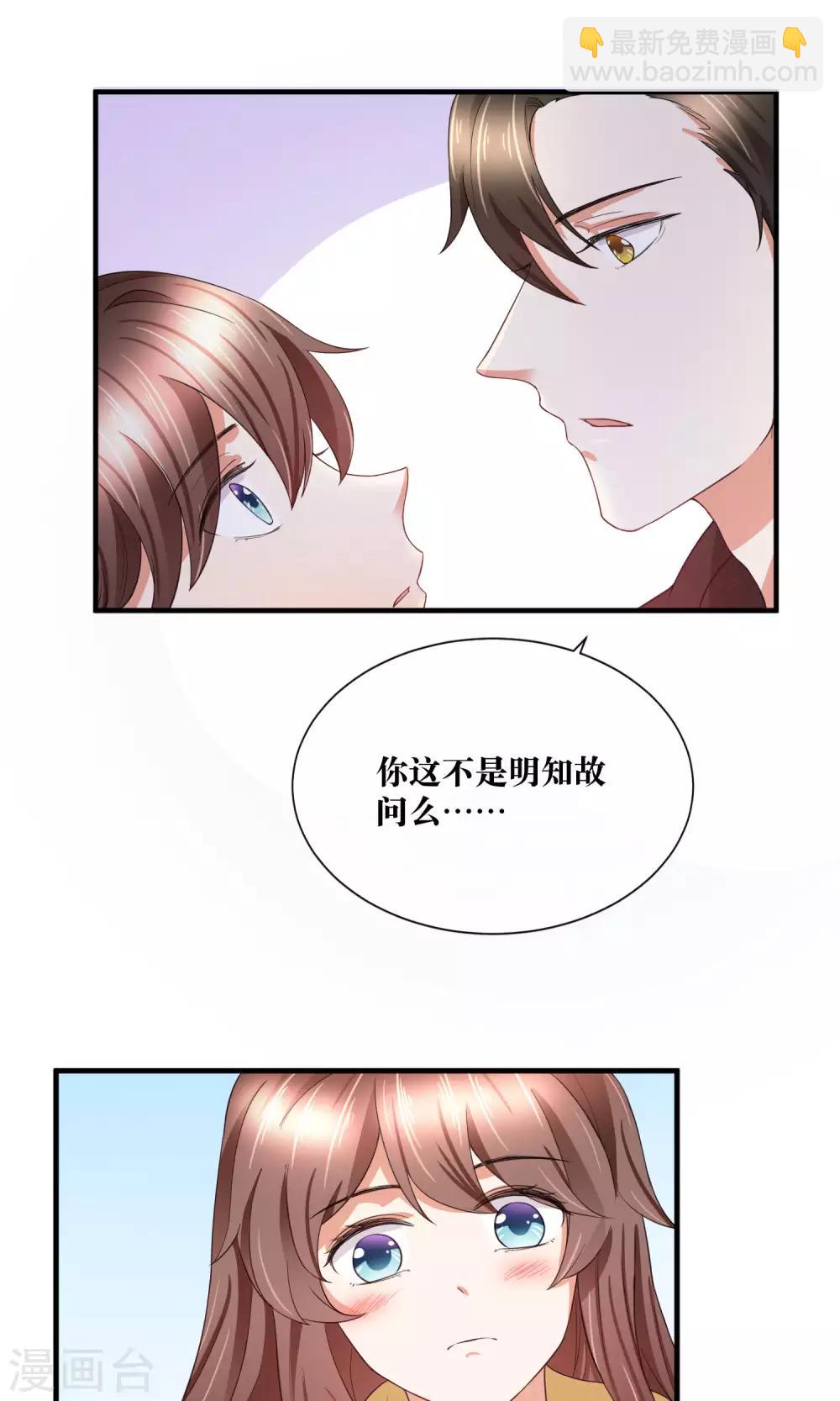 第28话 躺在你的怀里-第29话