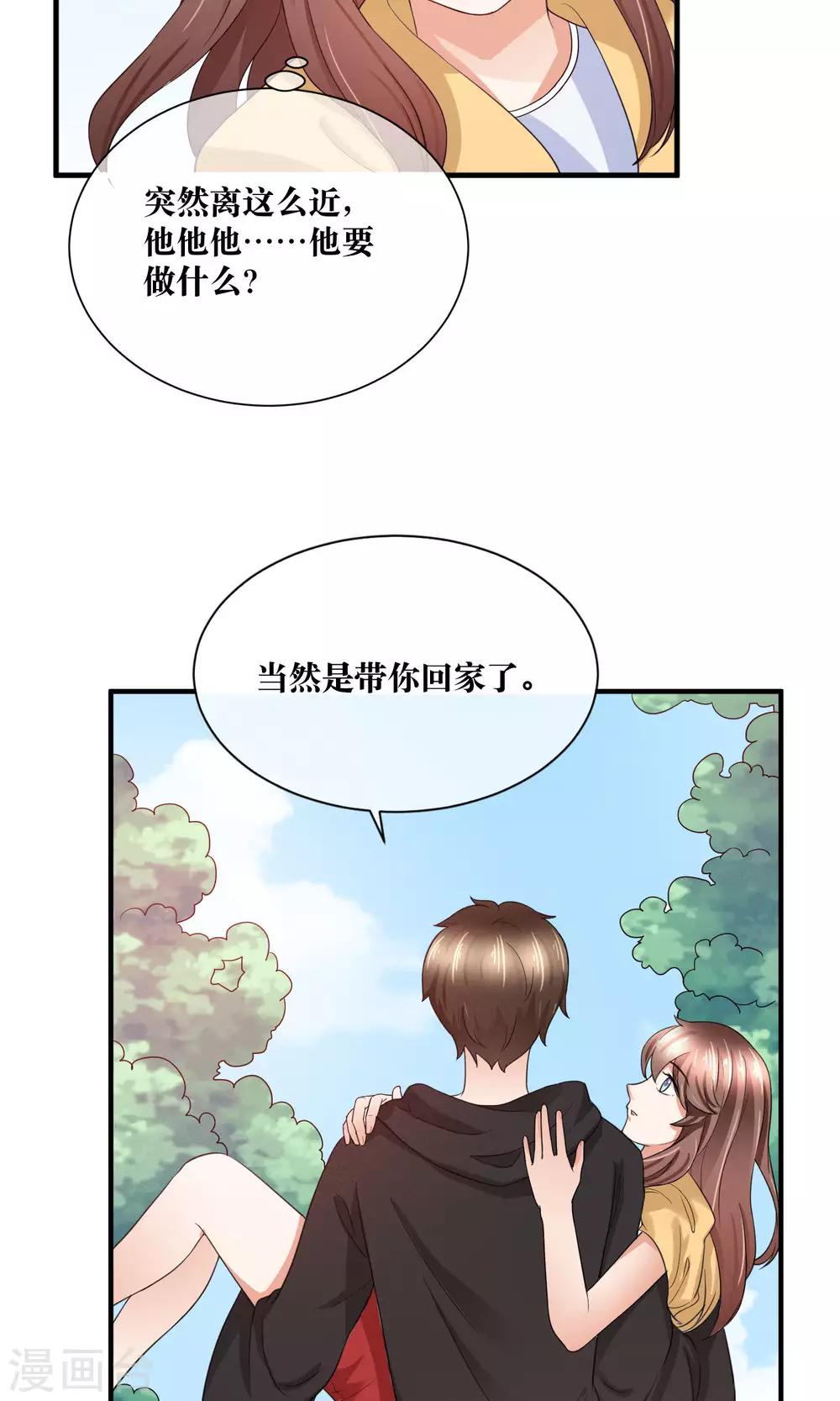 第28话 躺在你的怀里-第29话