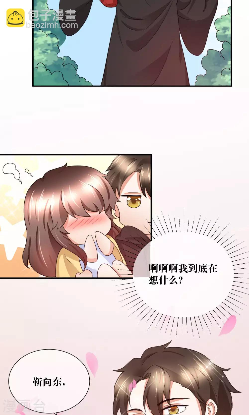 第28话 躺在你的怀里-第29话