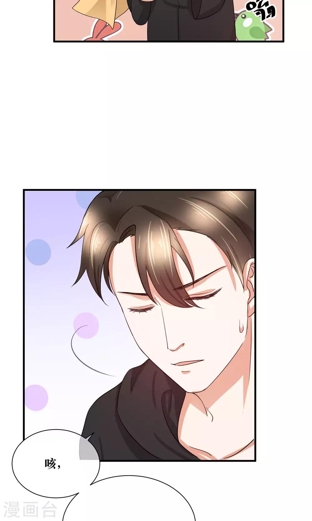 第28话 躺在你的怀里-第29话