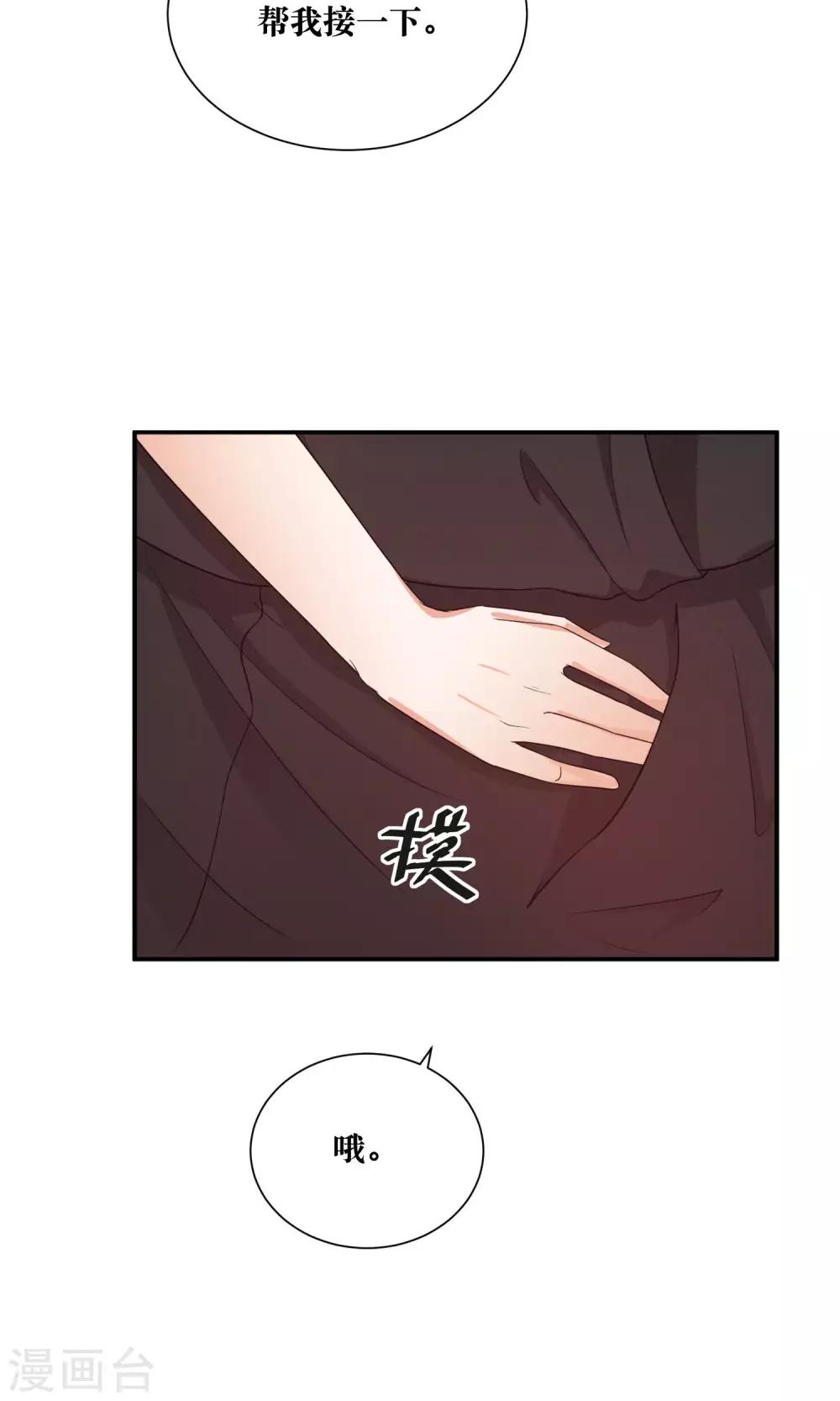 第28话 躺在你的怀里-第29话