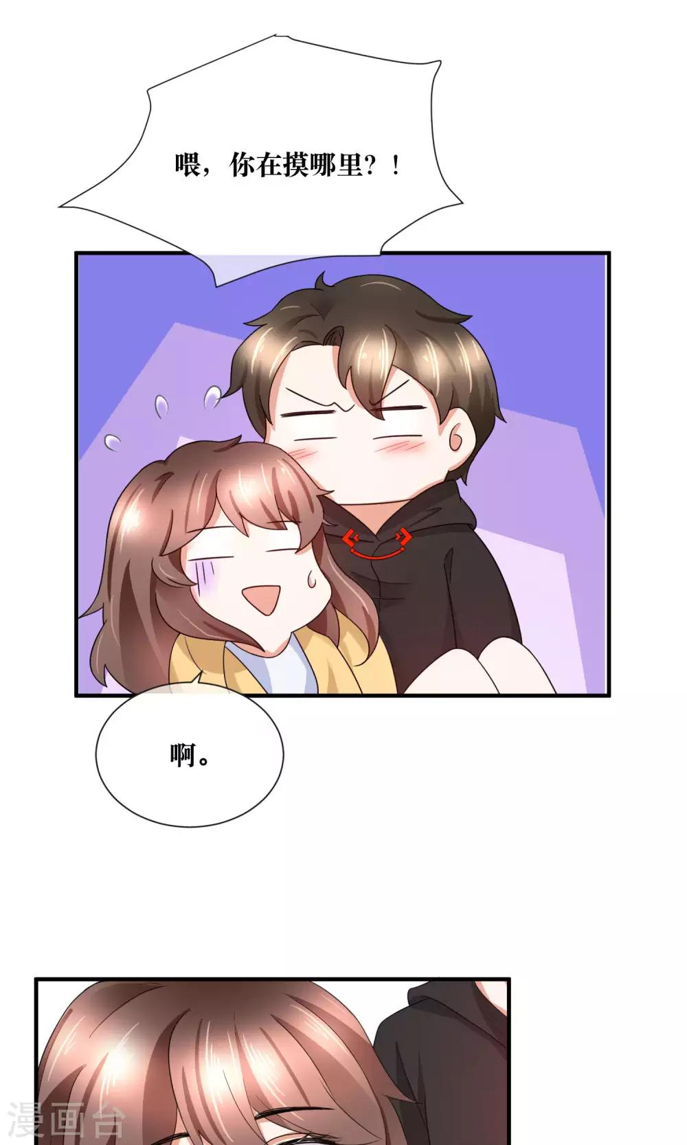 第28话 躺在你的怀里-第29话