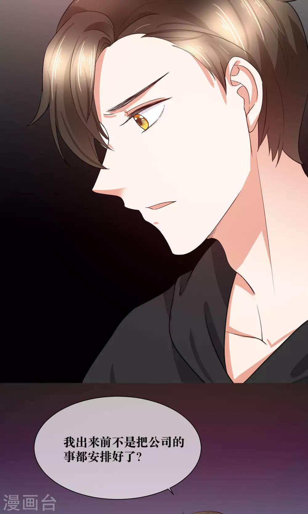 第28话 躺在你的怀里-第29话