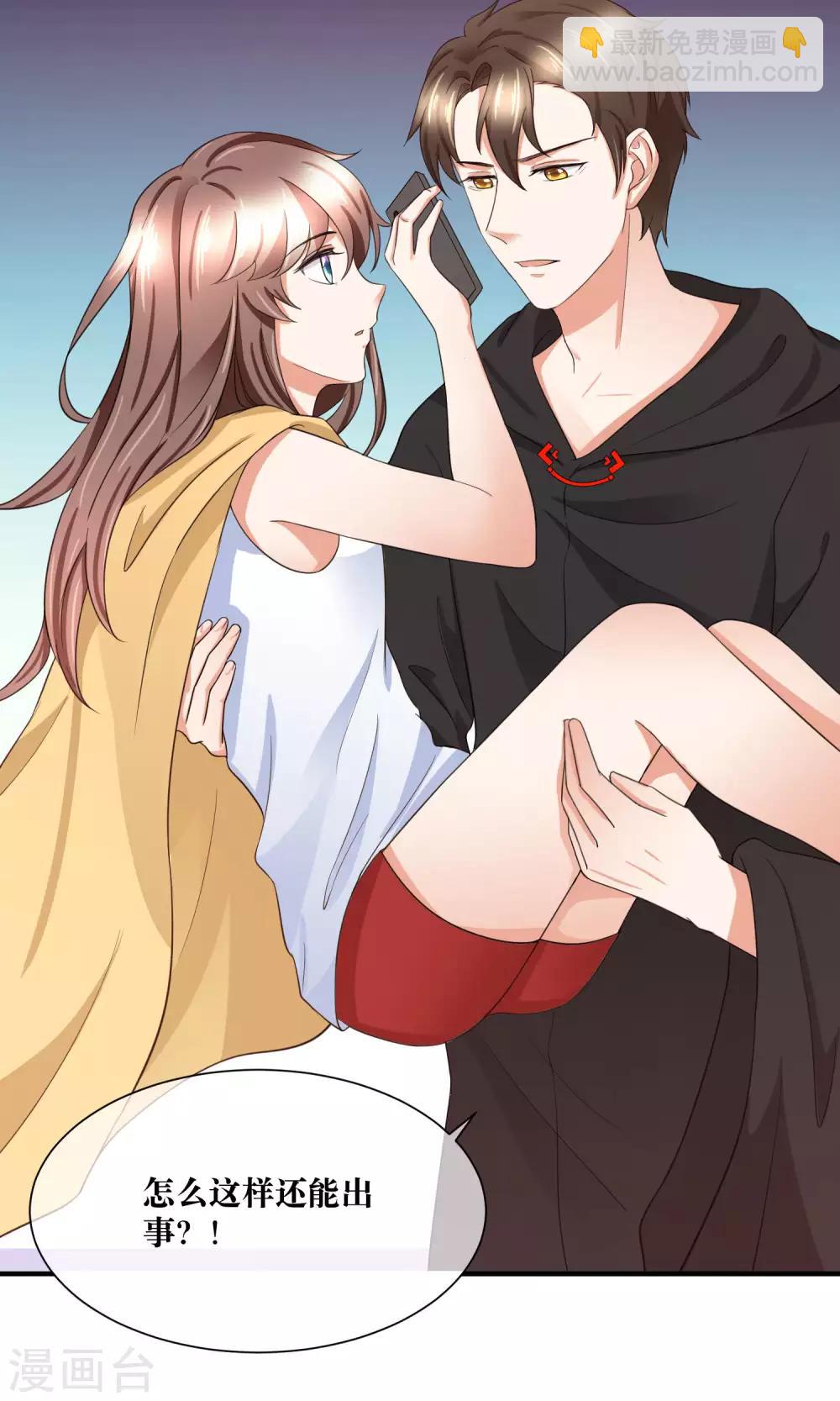 第28话 躺在你的怀里-第29话