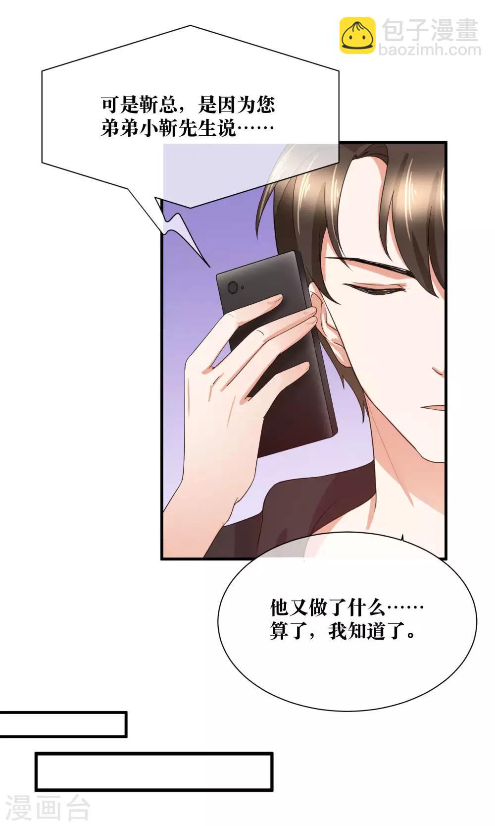 第28话 躺在你的怀里-第29话