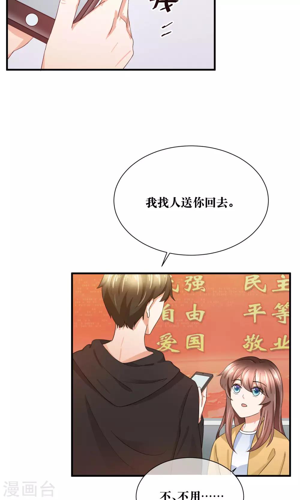 第28话 躺在你的怀里-第29话