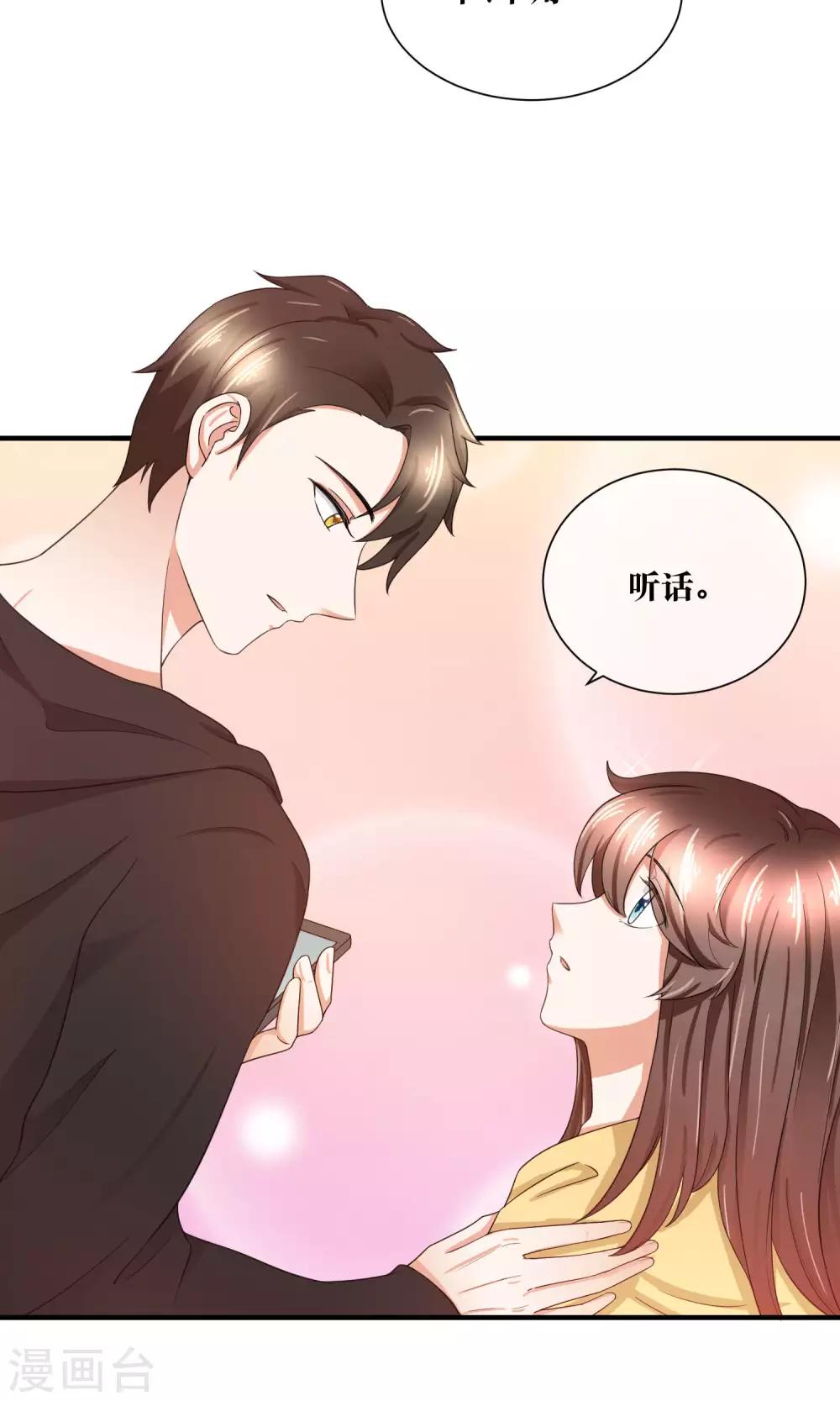 第28话 躺在你的怀里-第29话