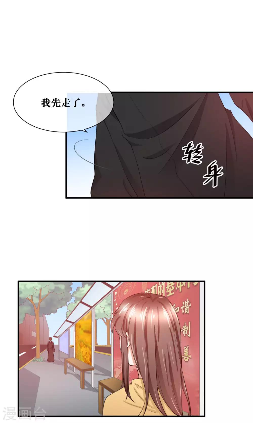 第28话 躺在你的怀里-第29话