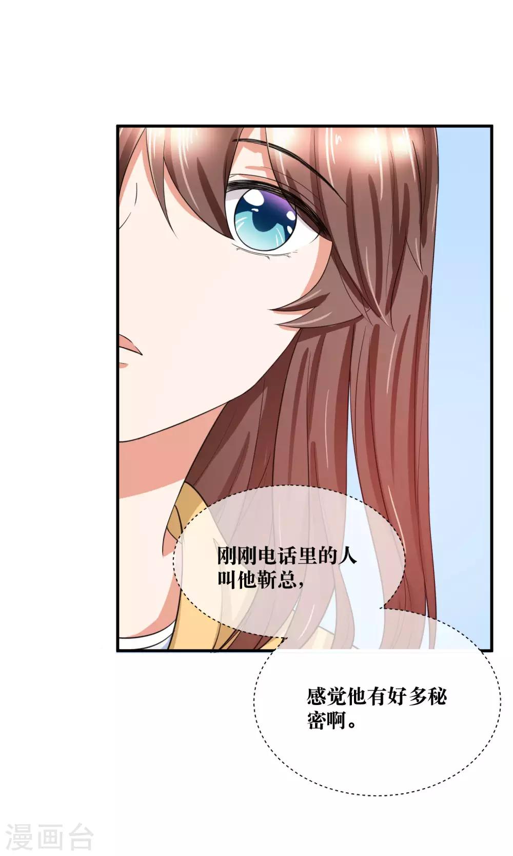 第28话 躺在你的怀里-第29话