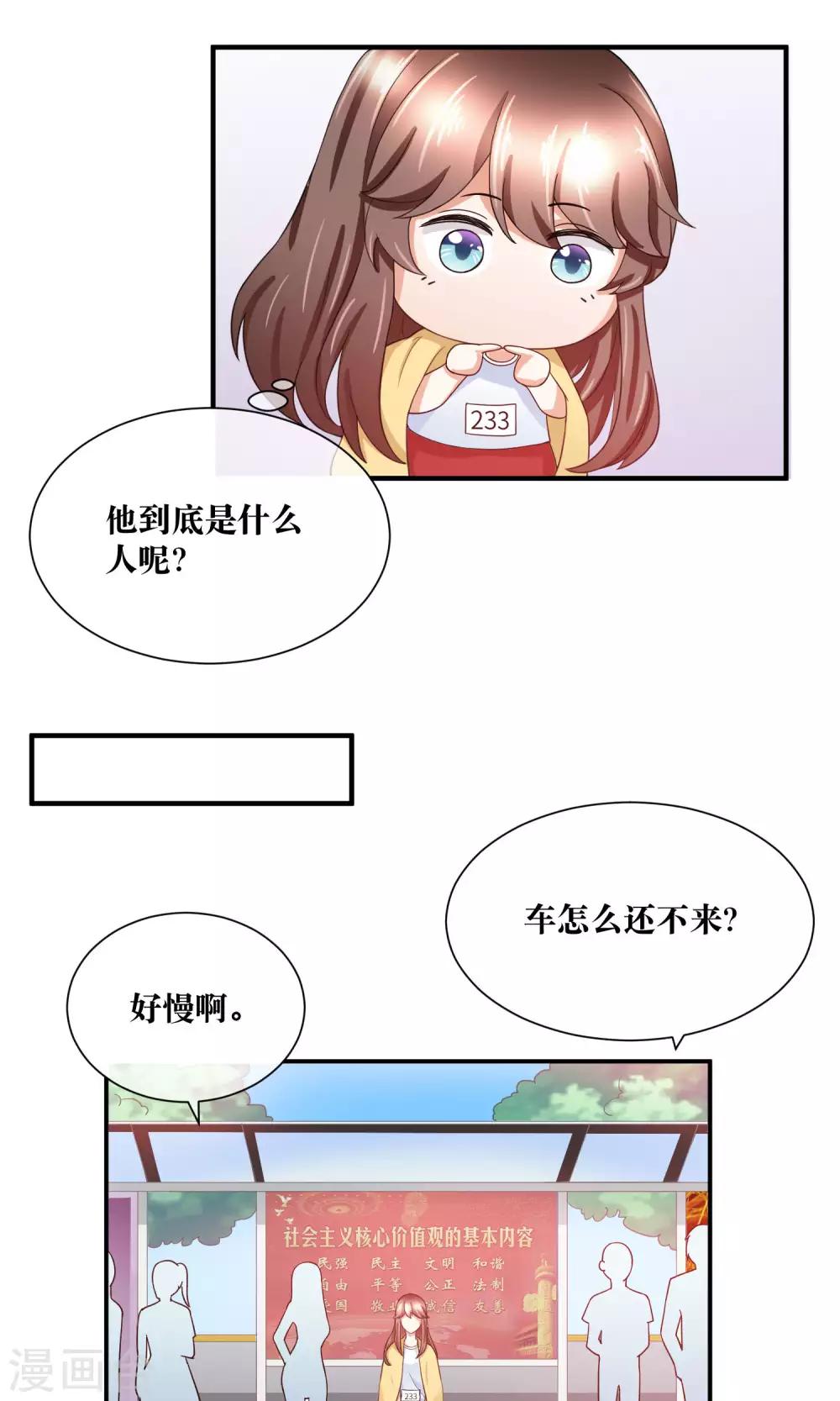 第28话 躺在你的怀里-第29话