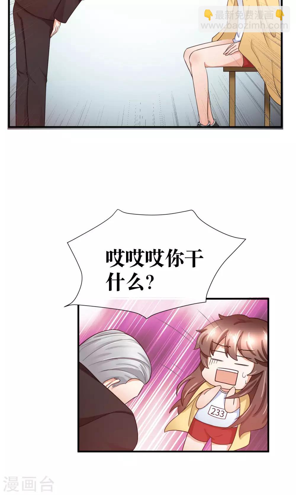 第28话 躺在你的怀里-第29话