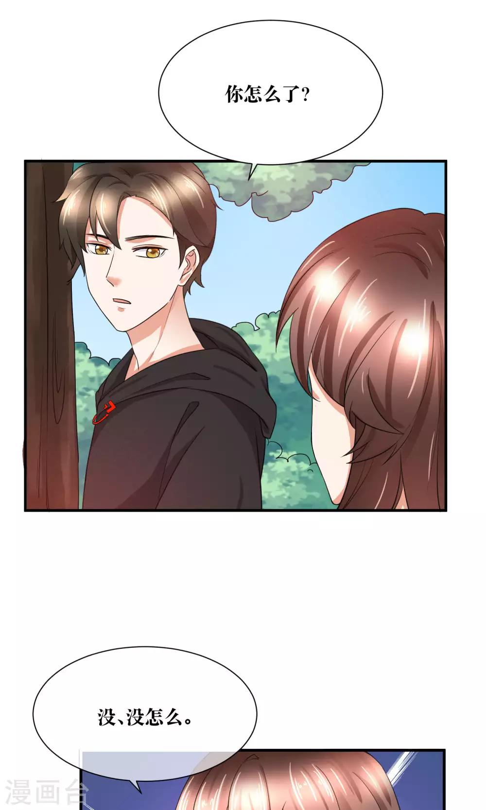 第28话 躺在你的怀里-第29话