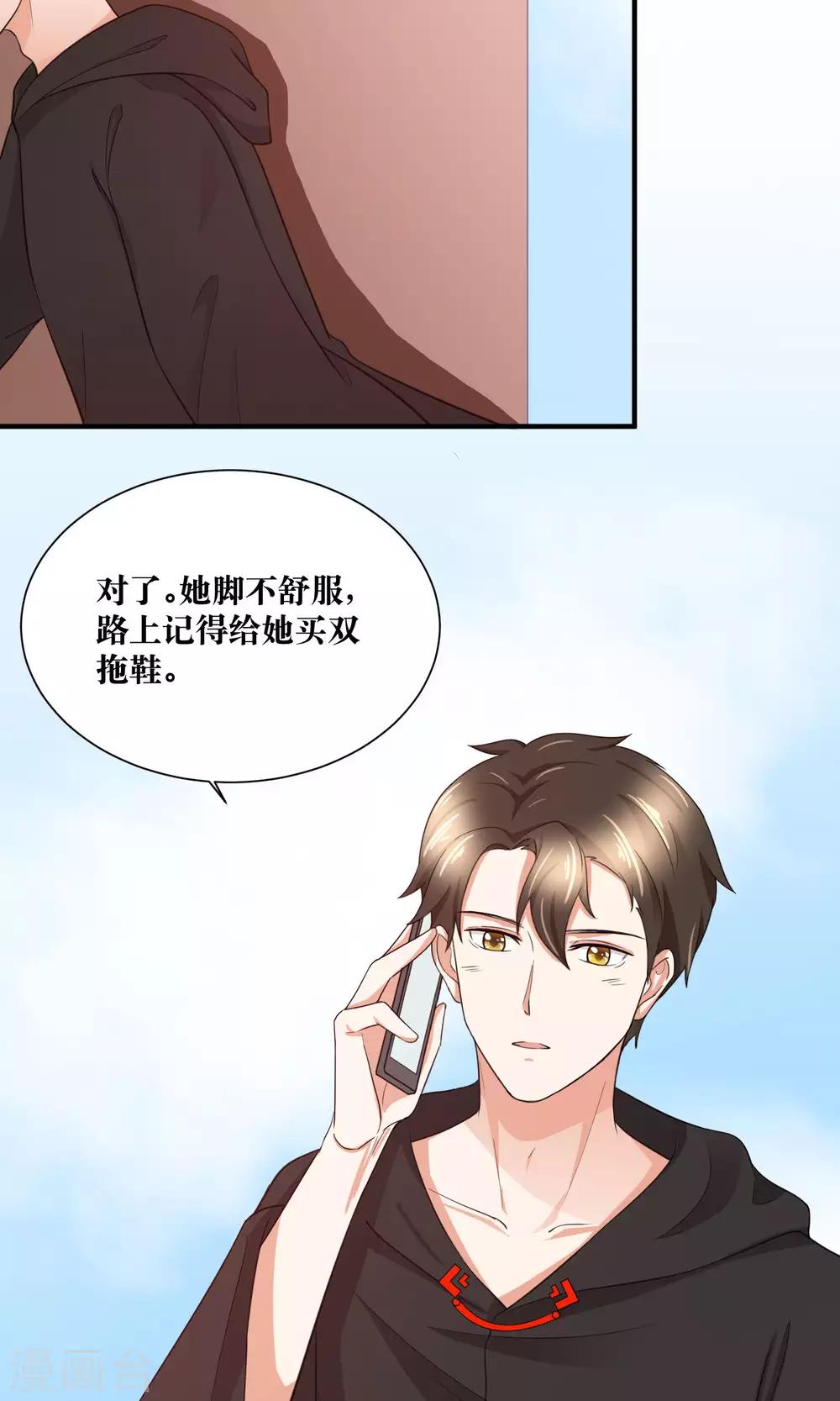 第28话 躺在你的怀里-第29话