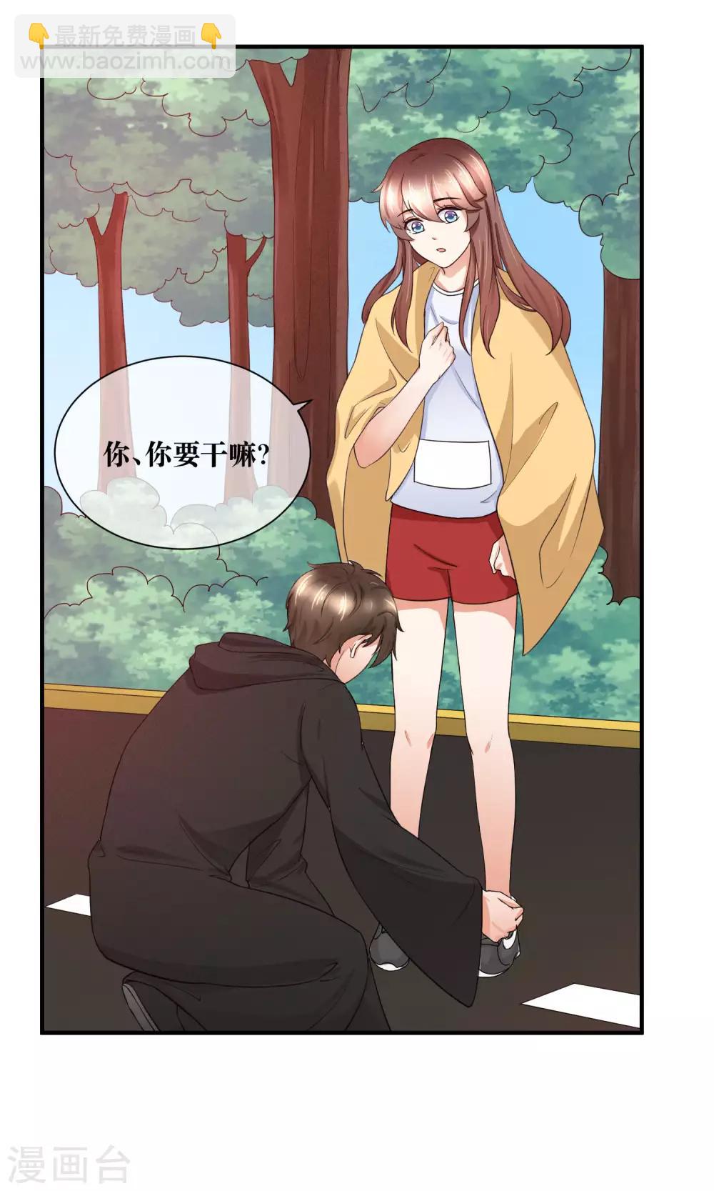 第28话 躺在你的怀里-第29话