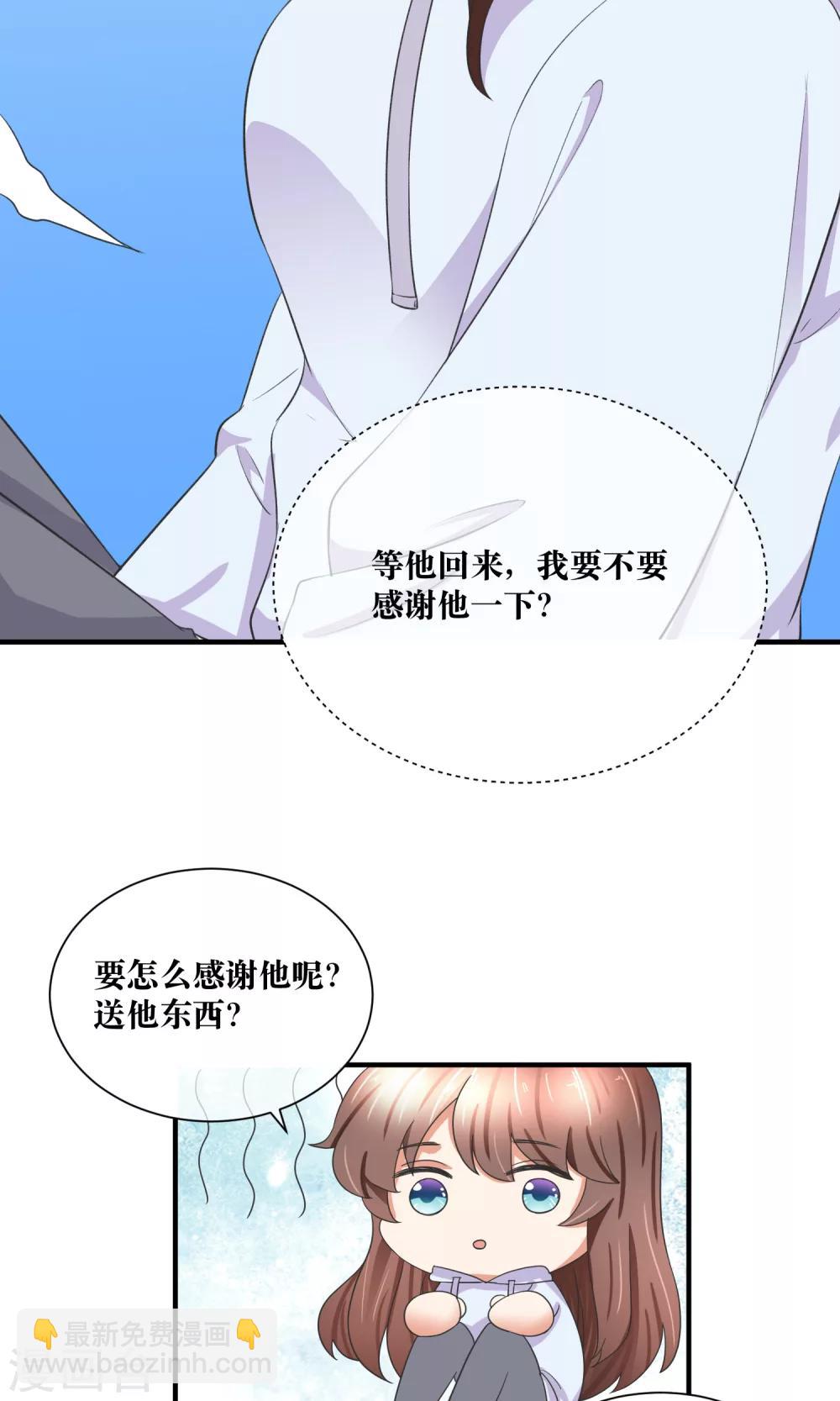 第30话 你的脸红了！(1/2)-第31话