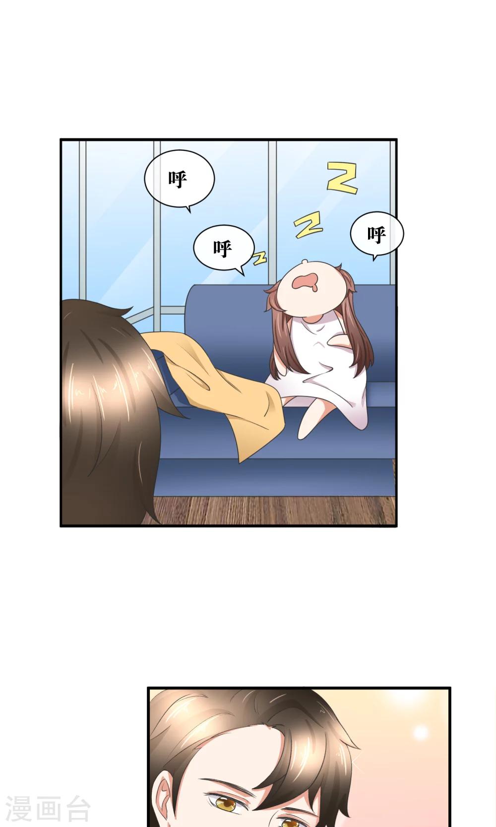 第30话 你的脸红了！(1/2)-第31话