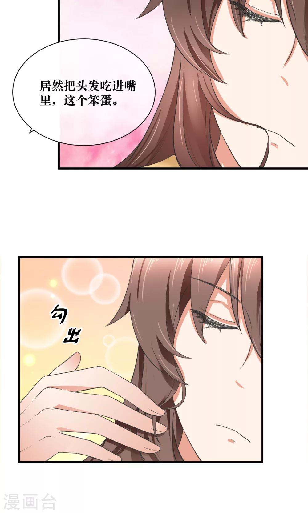 第30话 你的脸红了！(1/2)-第31话