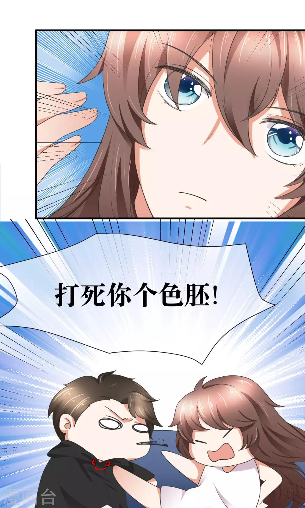 第30话 你的脸红了！(1/2)-第31话