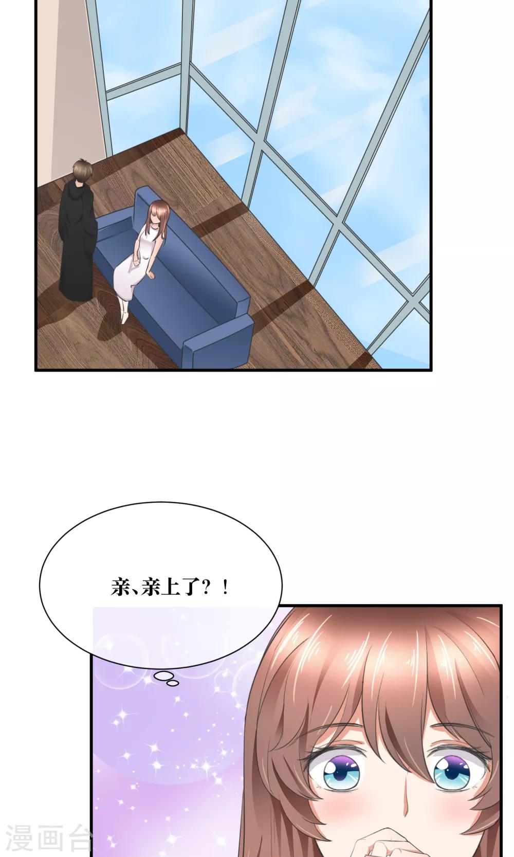 第30话 你的脸红了！(1/2)-第31话