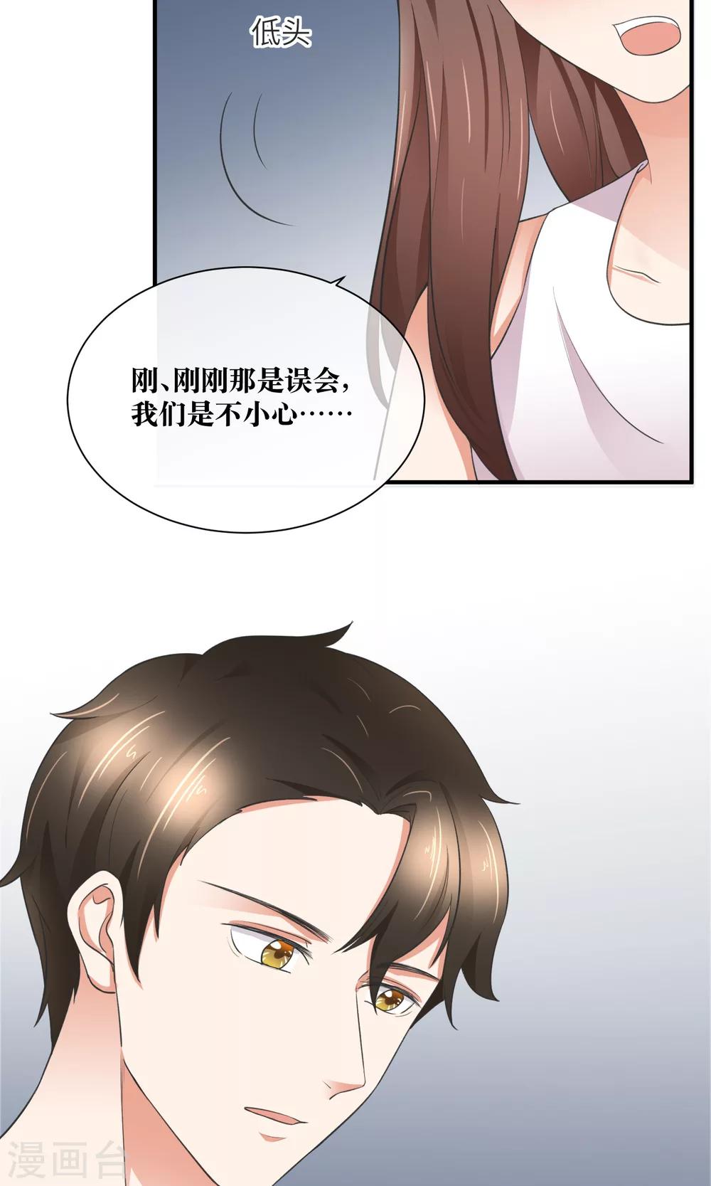 第30话 你的脸红了！(1/2)-第31话