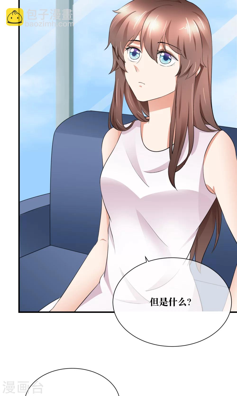 第30话 你的脸红了！(1/2)-第31话