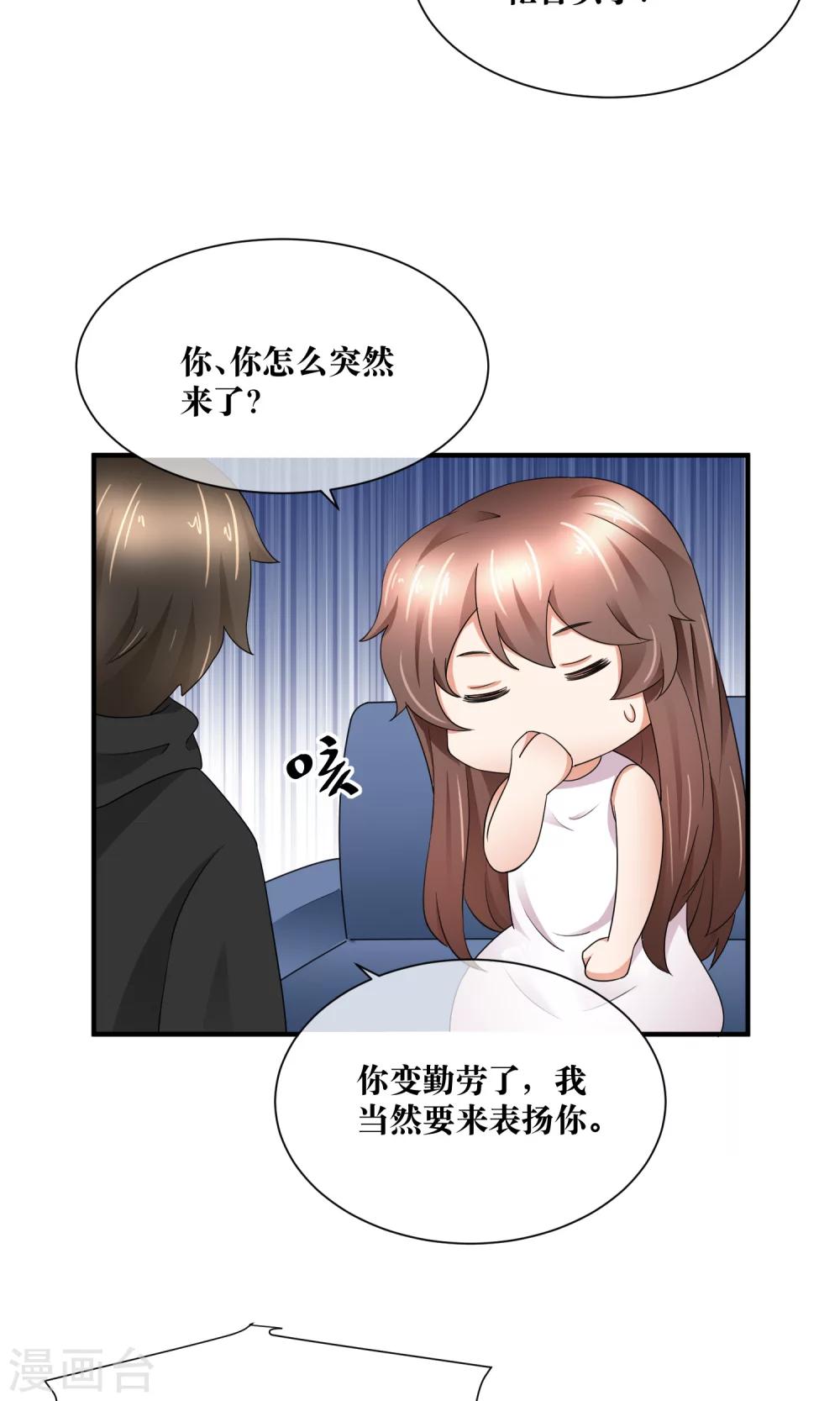 第30话 你的脸红了！(1/2)-第31话