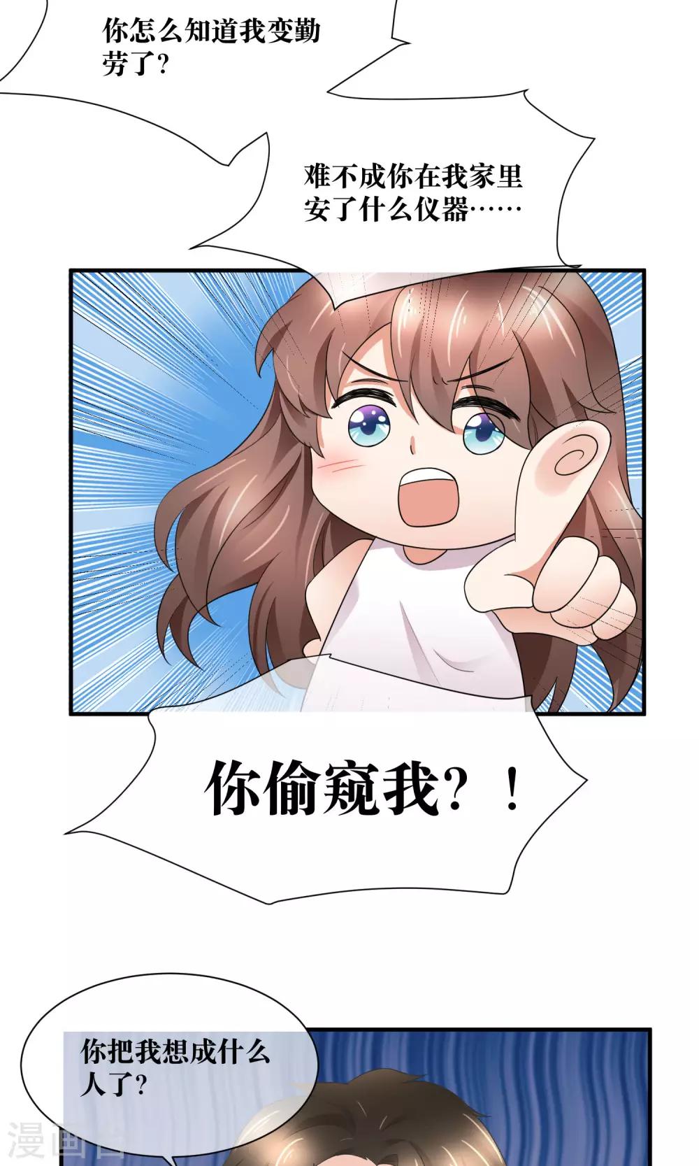 第30话 你的脸红了！(1/2)-第31话