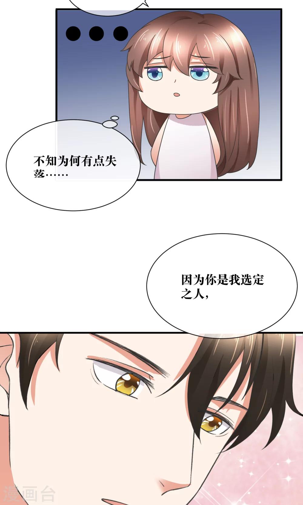 第30话 你的脸红了！(1/2)-第31话