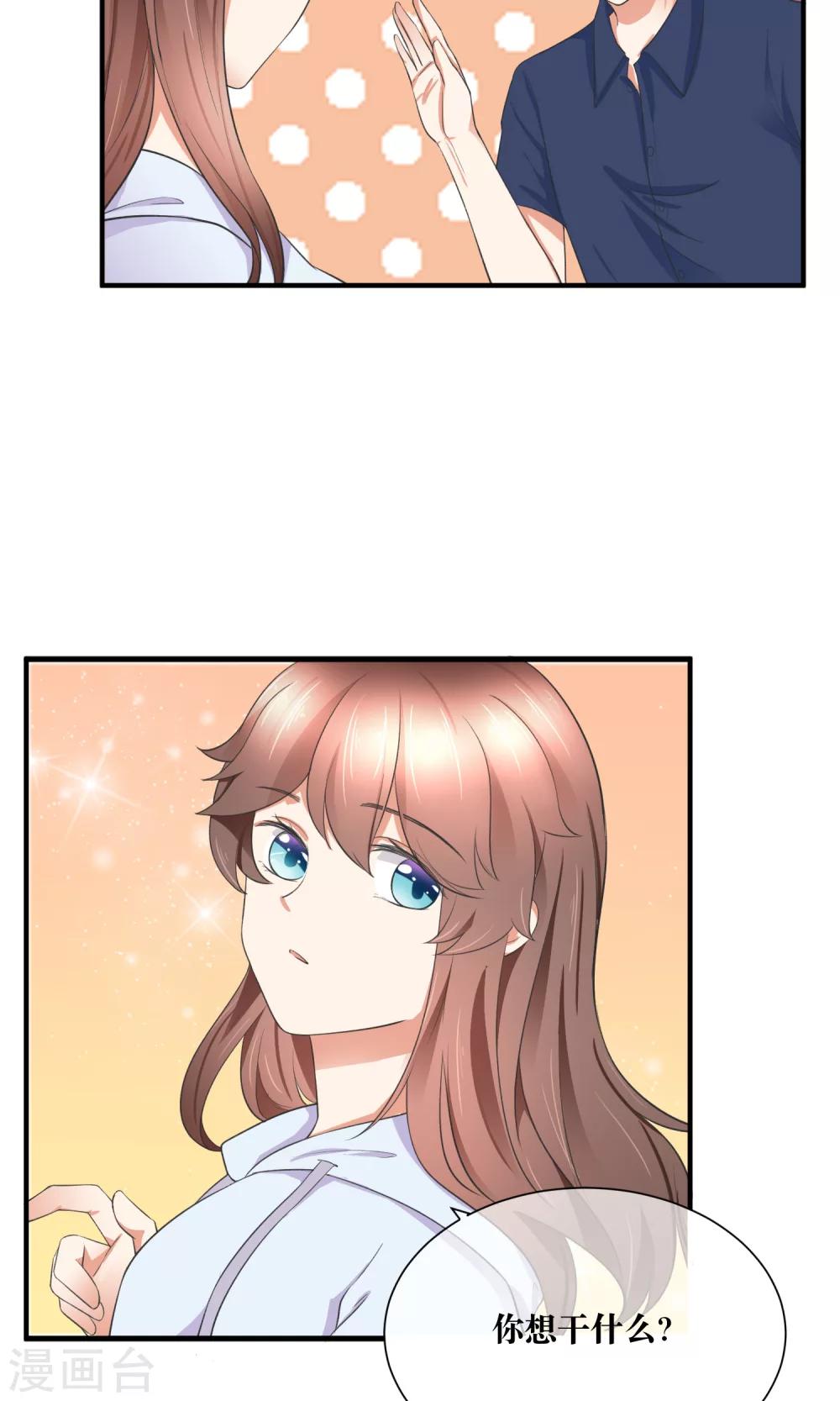 第30话 你的脸红了！(1/2)-第31话