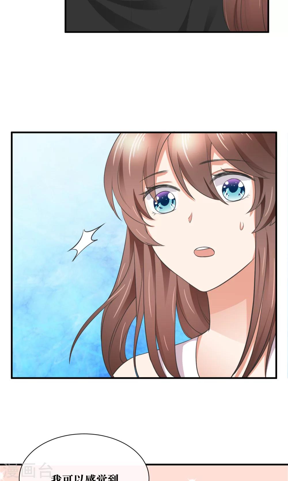 第30话 你的脸红了！(1/2)-第31话