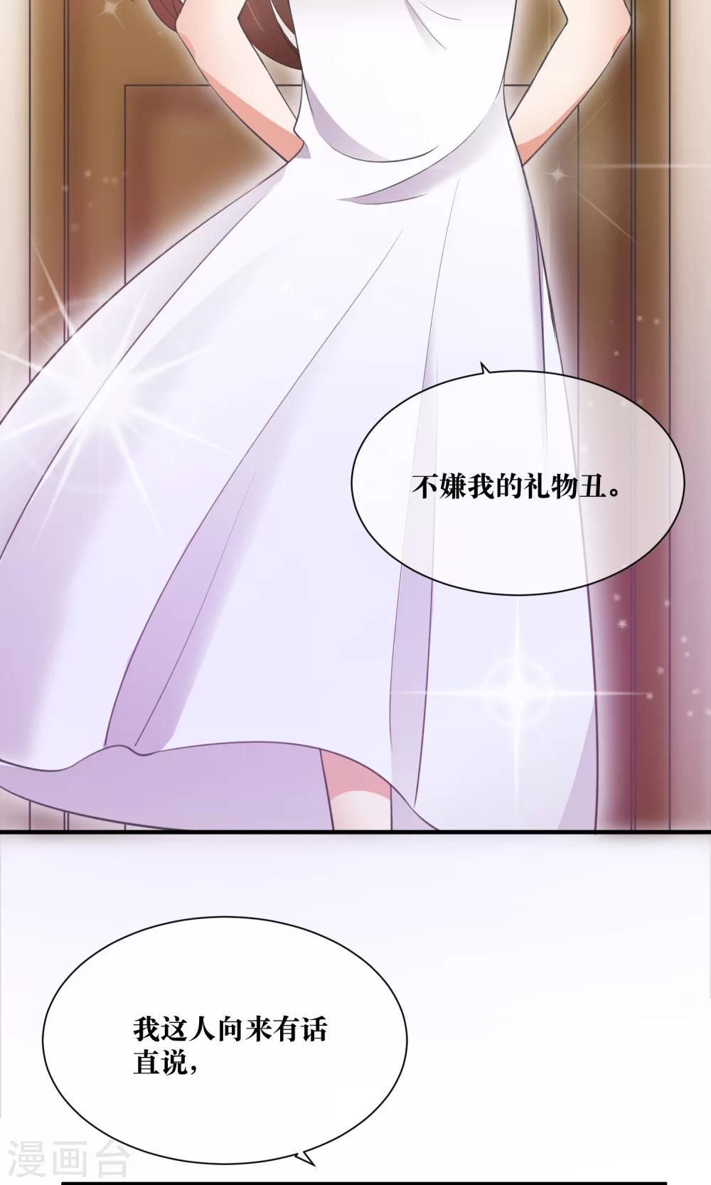 第30话 你的脸红了！(1/2)-第31话