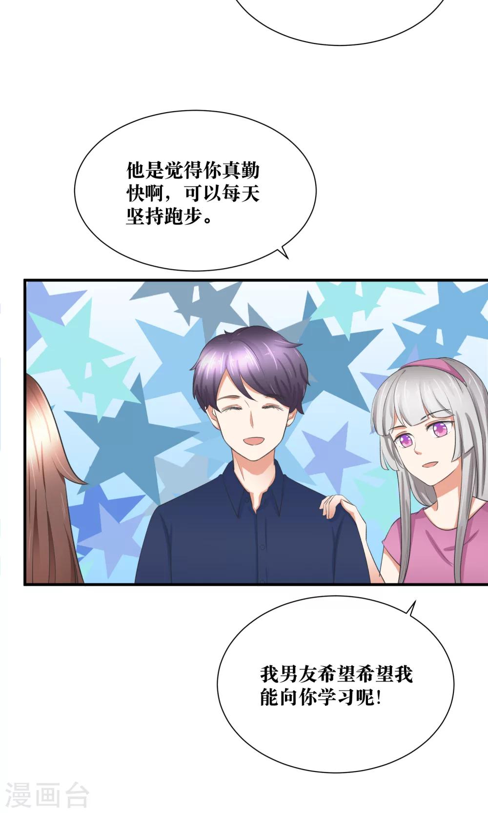 第30话 你的脸红了！(1/2)-第31话