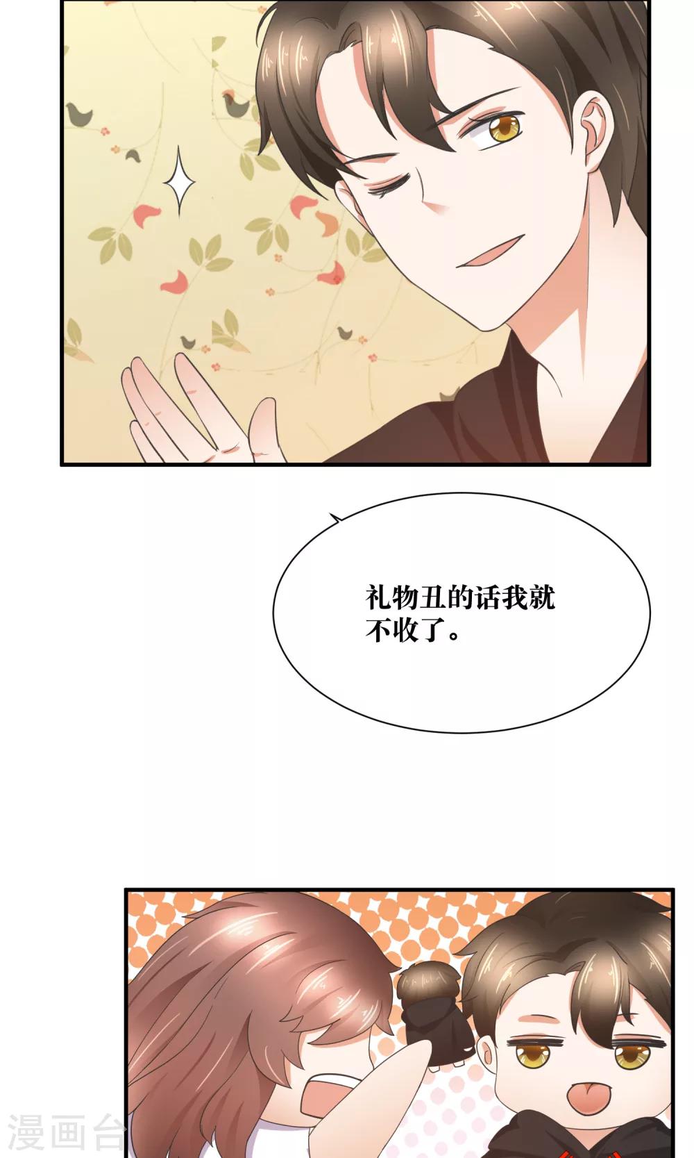 第30话 你的脸红了！(1/2)-第31话