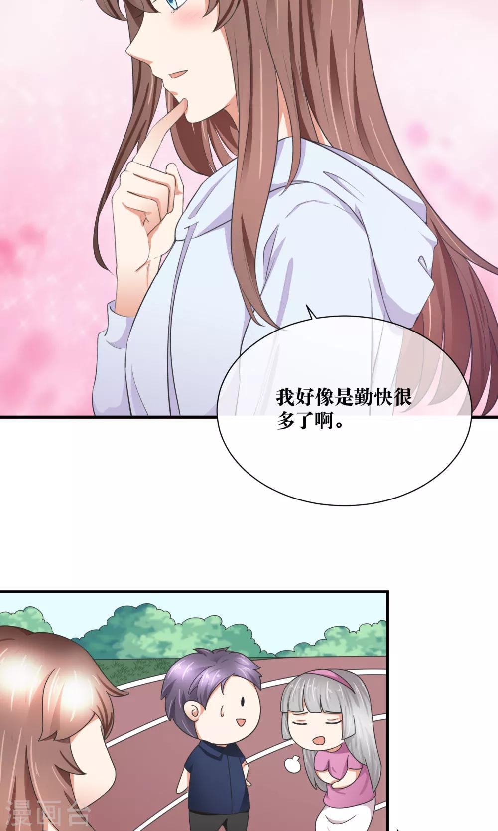 第30话 你的脸红了！(1/2)-第31话